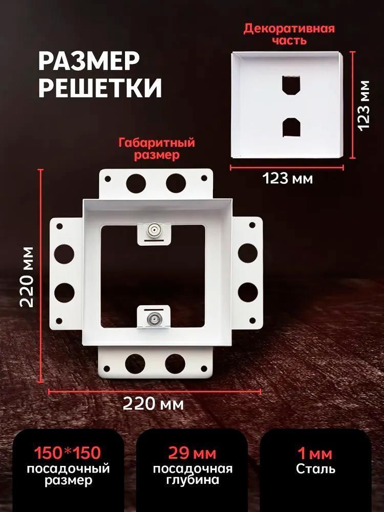 Решетка вентиляционная Keramo Air 150x150