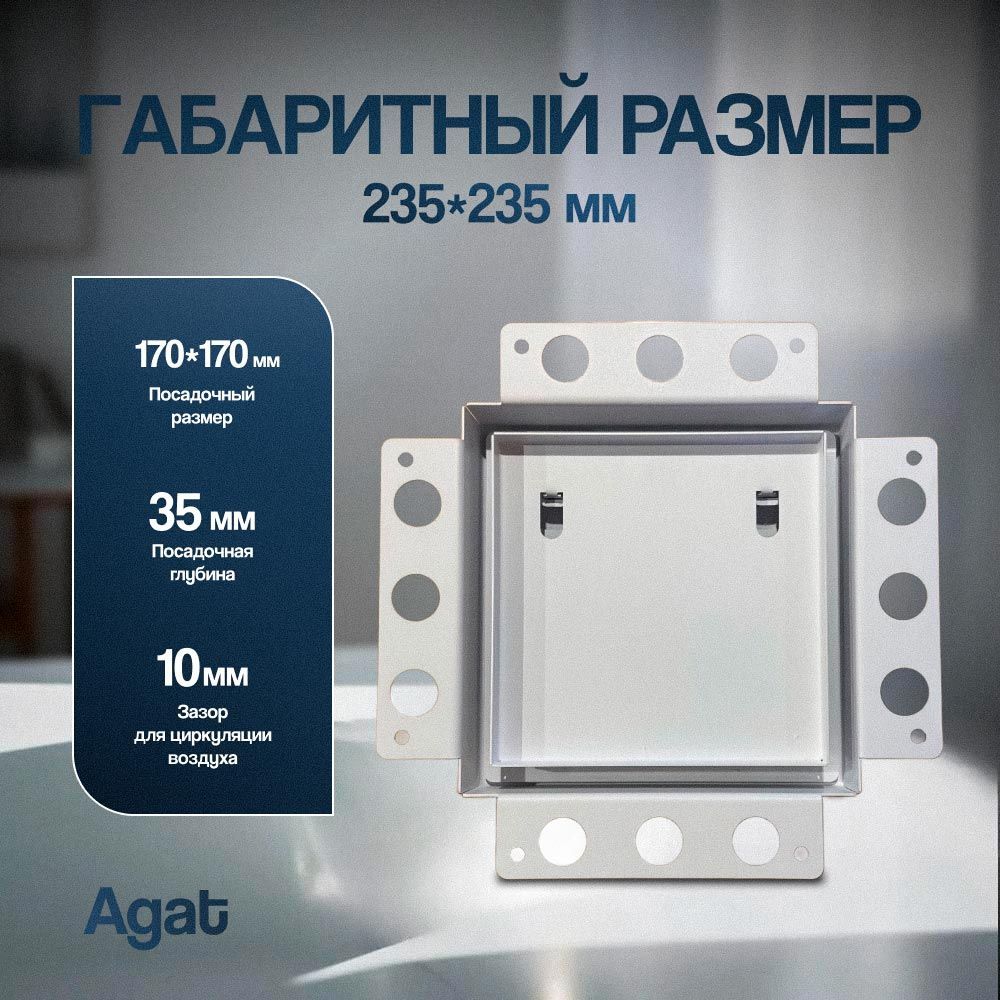 Решетка + вентилятор Plaster Air-Vent GKL 170х170 D100 (белая, W18)