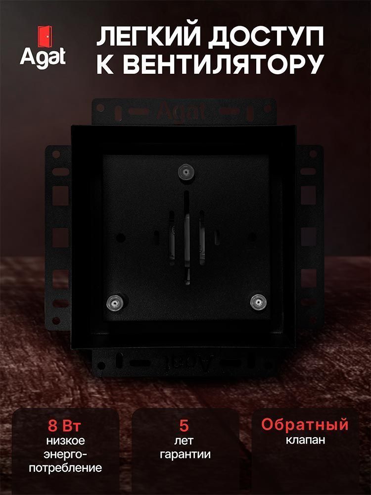 Решетка + вентилятор Euro Air-Vent Silent 210х210 D100 (черная, B15)