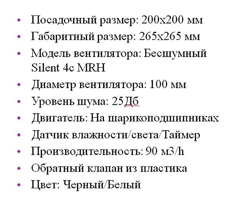 Решетка + вентилятор Keramo Air-Vent Premuim 200х200 D100 (черная, B8)