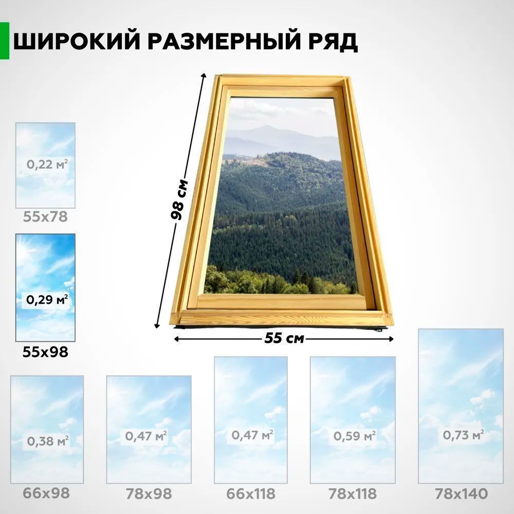 Мансардное окно Fakro FNP U5+ (CH) глухое 55x118 (двухкамерное)