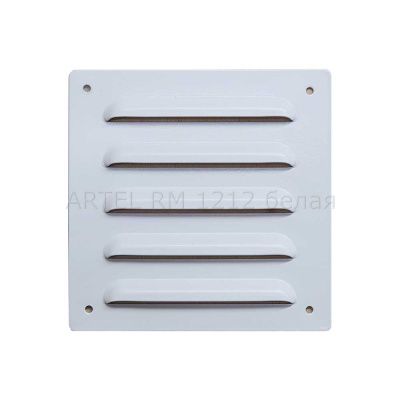 Artel RM 120х120, решетка металлическая вентиляционная