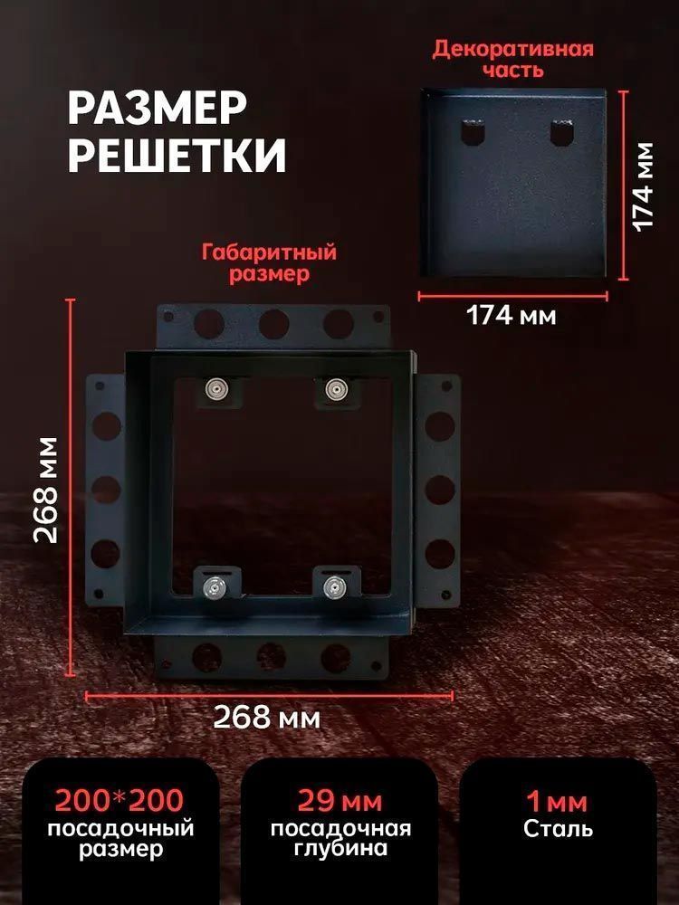 Решетка вентиляционная Keramo Air 200x200