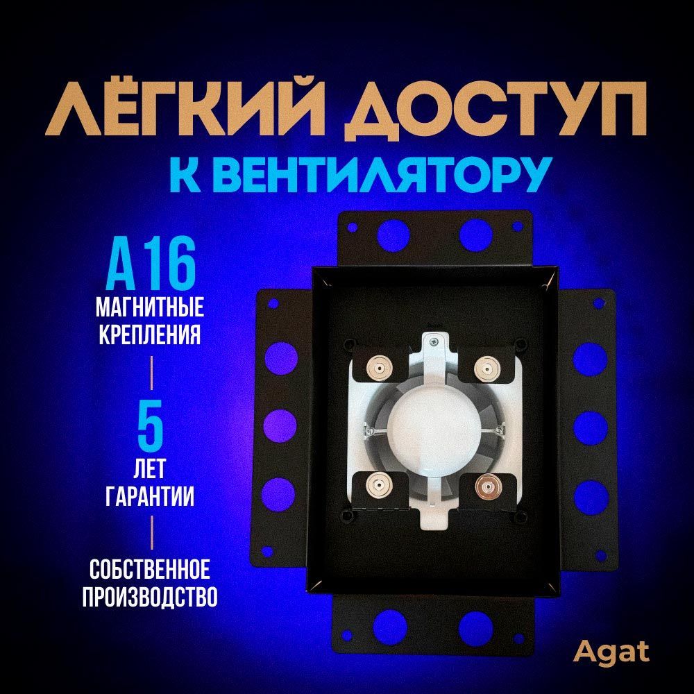 Решетка + вентилятор Light Air-Vent 150х200 D100 (черная, B3)