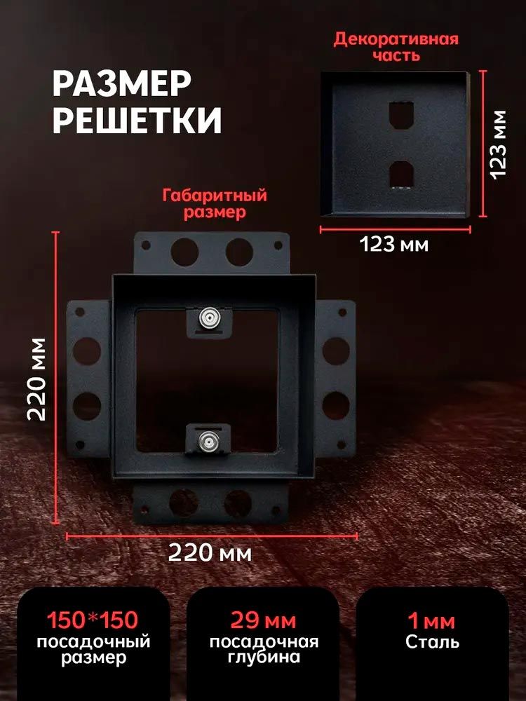 Решетка вентиляционная Keramo Air 150x150