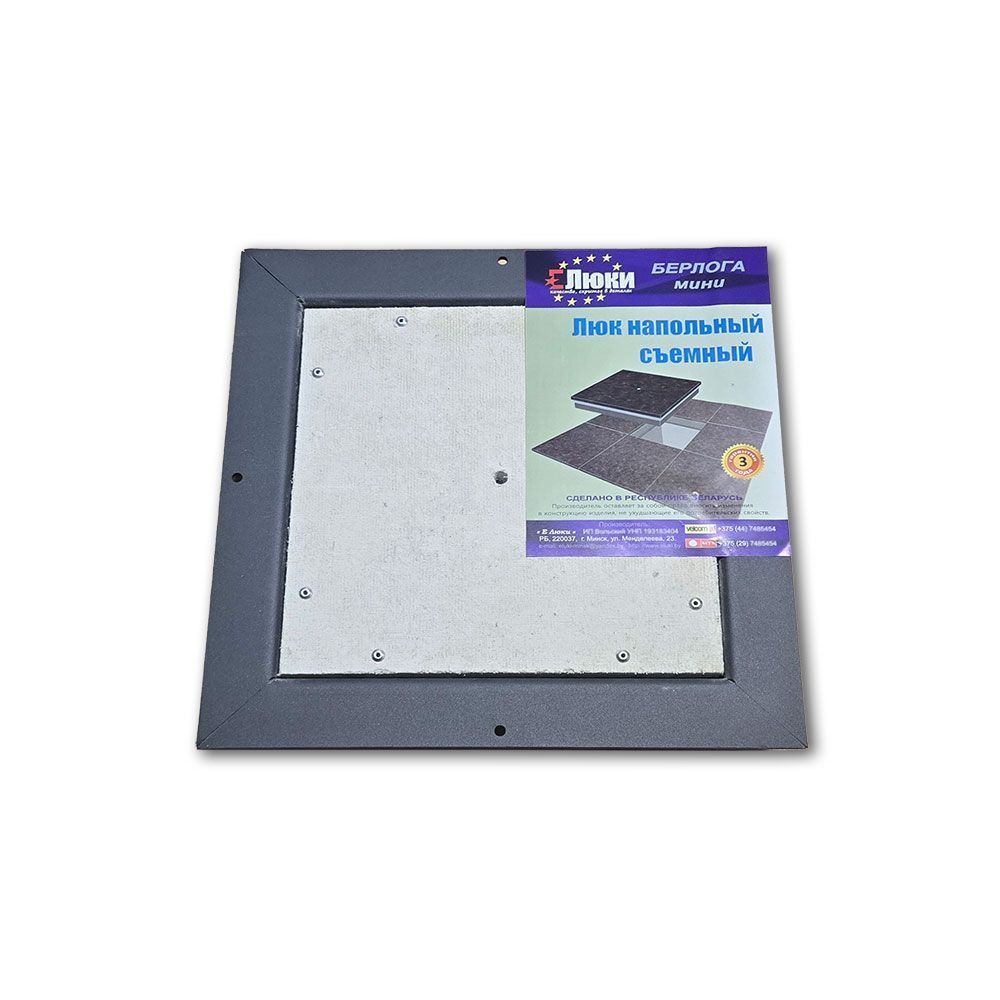 Люк Берлога Мини 25x25, напольный съемный