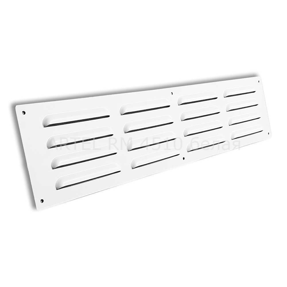 Artel RM 450х100, решетка металлическая вентиляционная