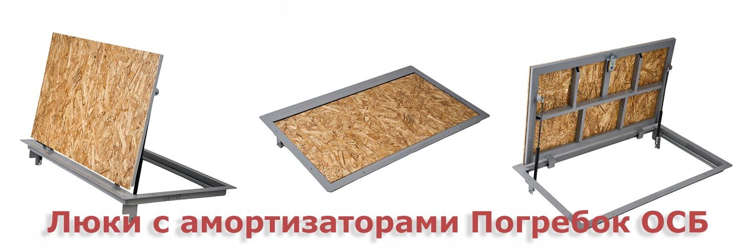 Погребок-ОСБ.jpg