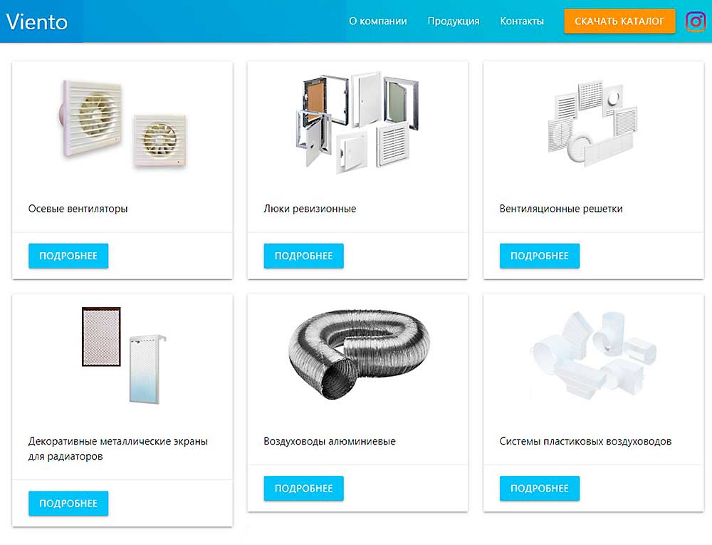 ООО ТД Виенто