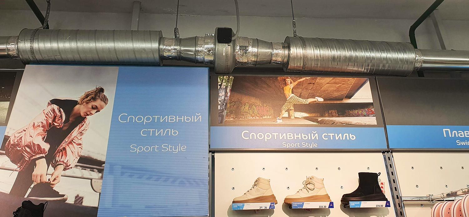 Канальный вентилятор в магазине Спорт Мастер