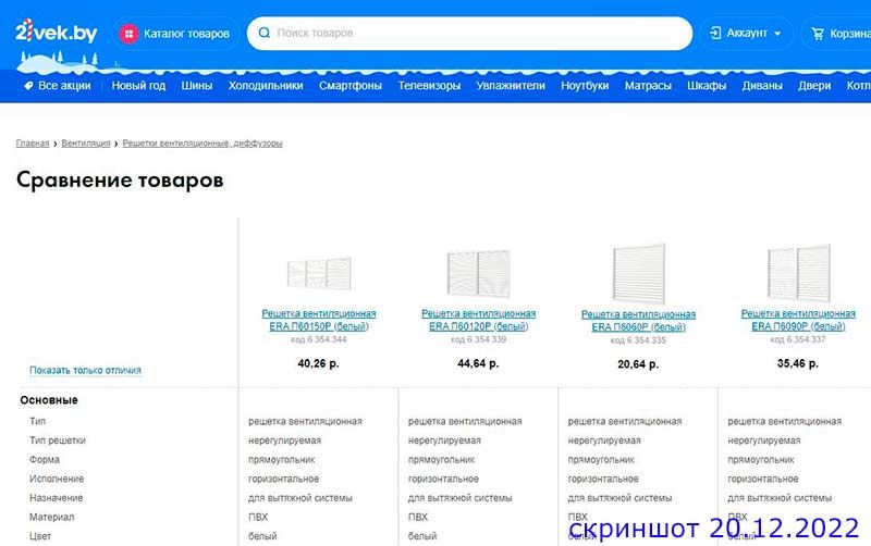 решетка вентиляционная