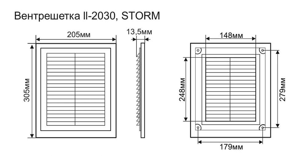 размеры Решетка вентиляционная разборная 205х305 мм, STORM