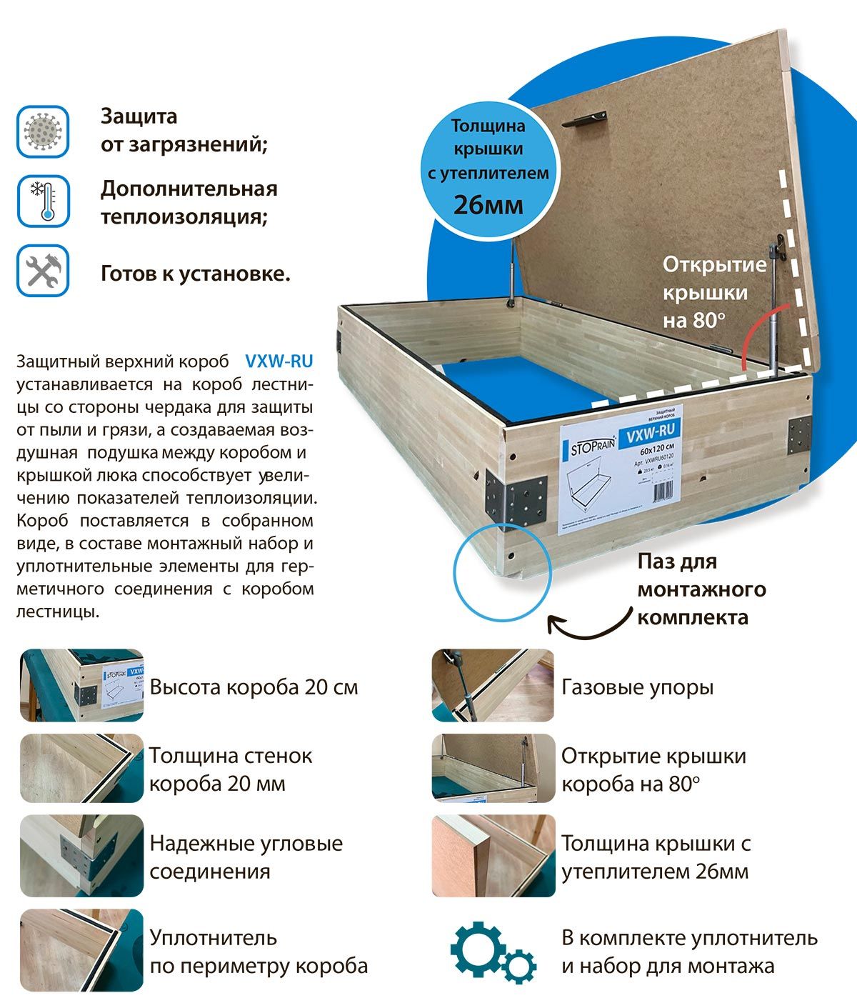 короб-VXW-RU.jpg