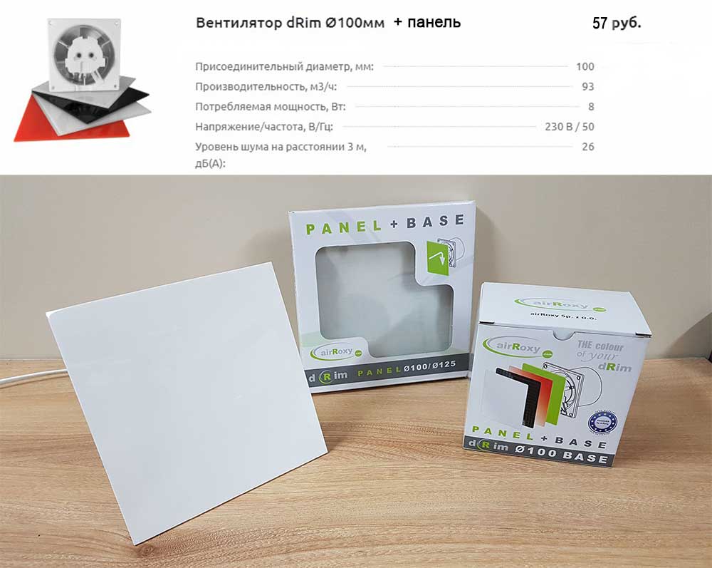 Вентилятор X-Mart 10 (Cata, Испания)