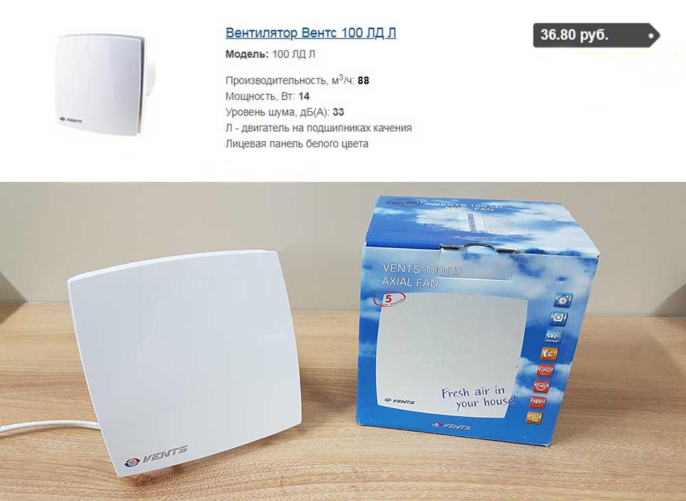 Вентилятор Vents 100 LP (Украина)