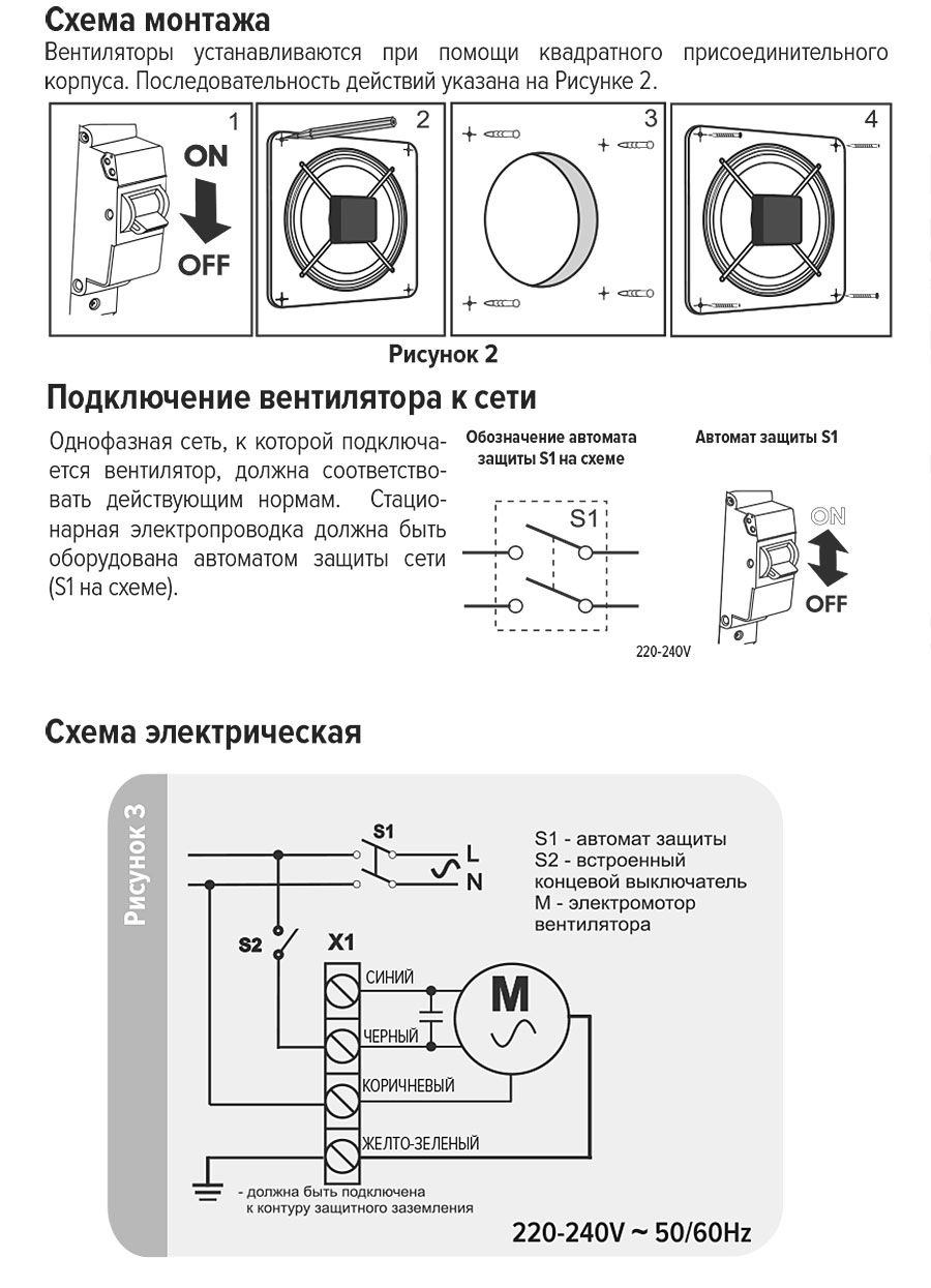 монтаж и подключение вентилятора STORM