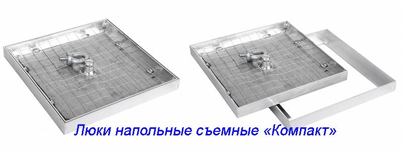 люки напольные компакт