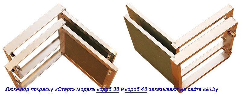 люки старт под покраску