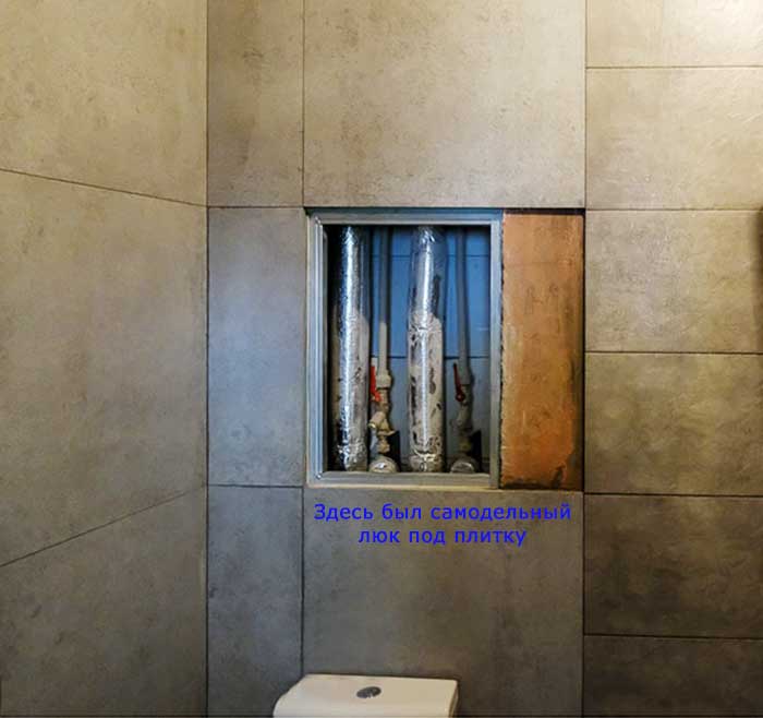 Самодельный люк