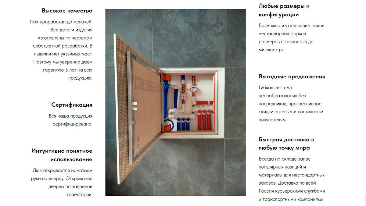 Компания «Надёжные люки» (ранее ООО Диметрта)