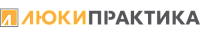 Люки Практика